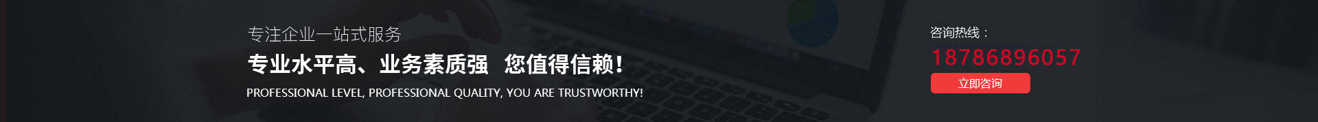 遵义会计公司