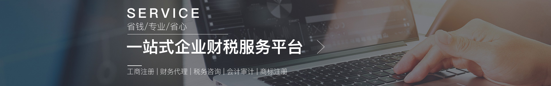 遵义公司注册